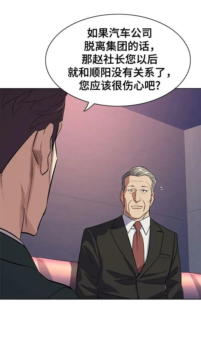 第35话 第6页