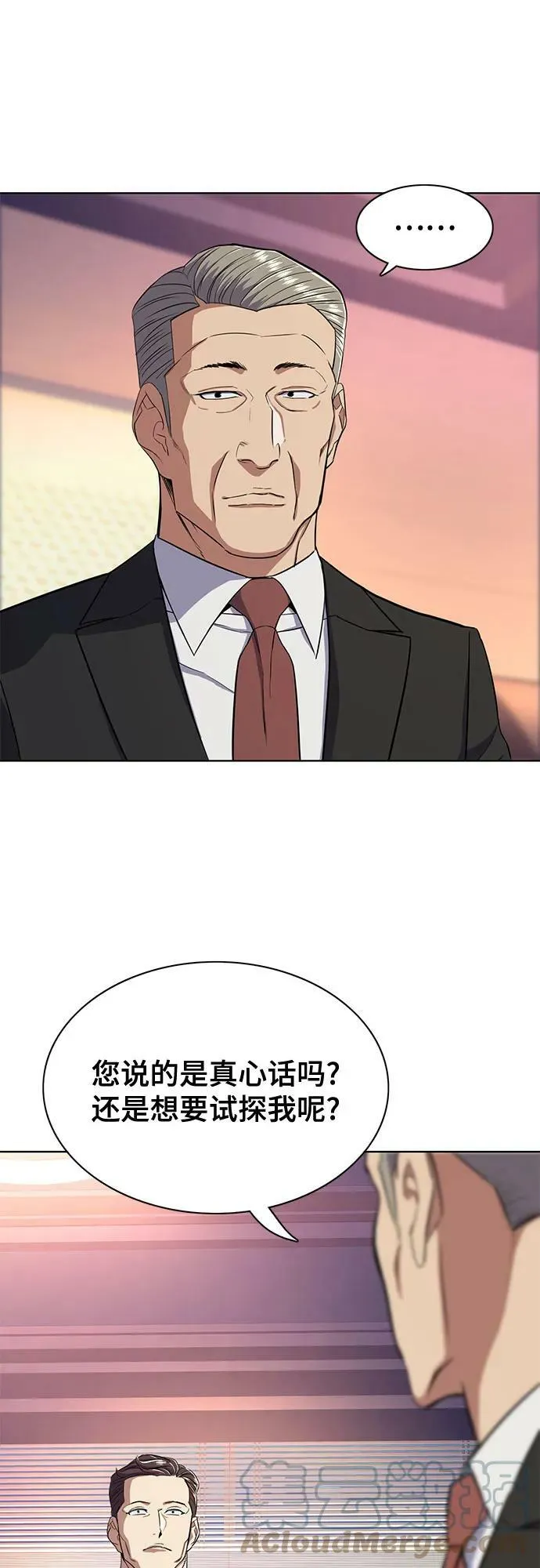 第35话 第7页