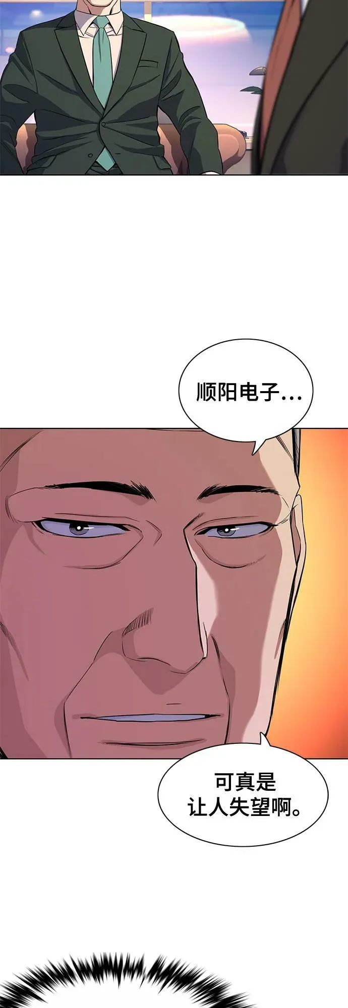 第35话 第8页