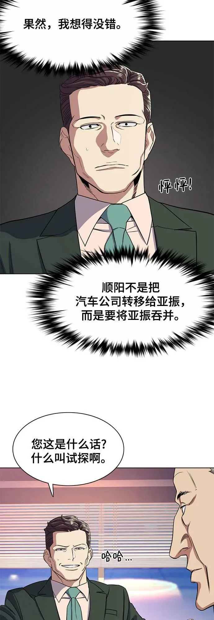 第35话 第9页