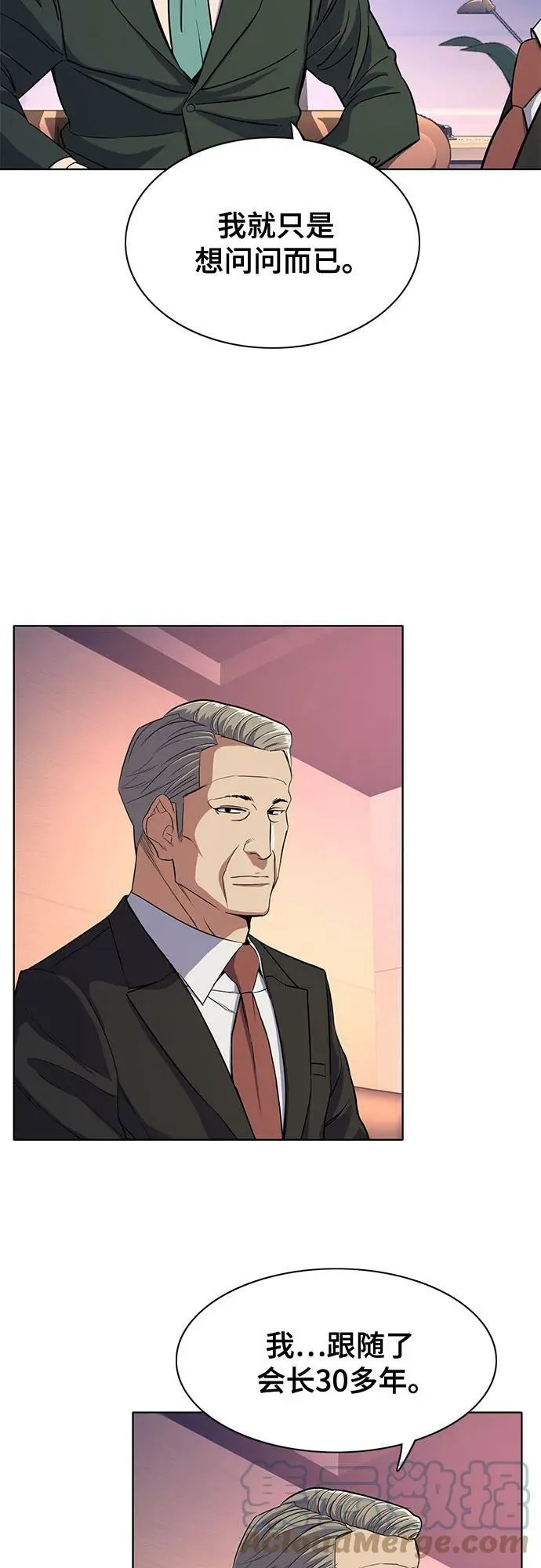 第35话 第10页