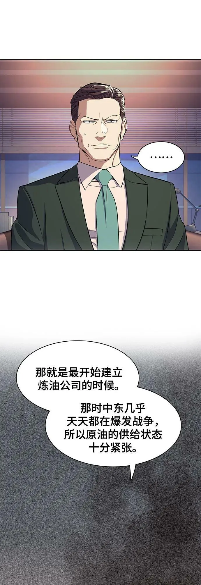 第35话 第12页
