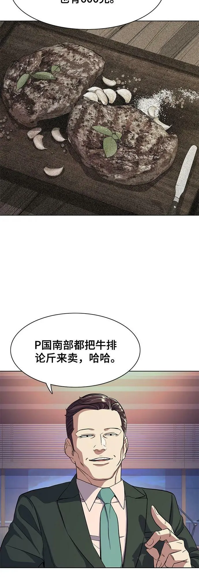 第35话 第15页
