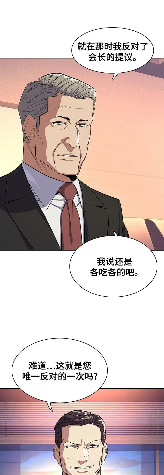 第35话 第17页