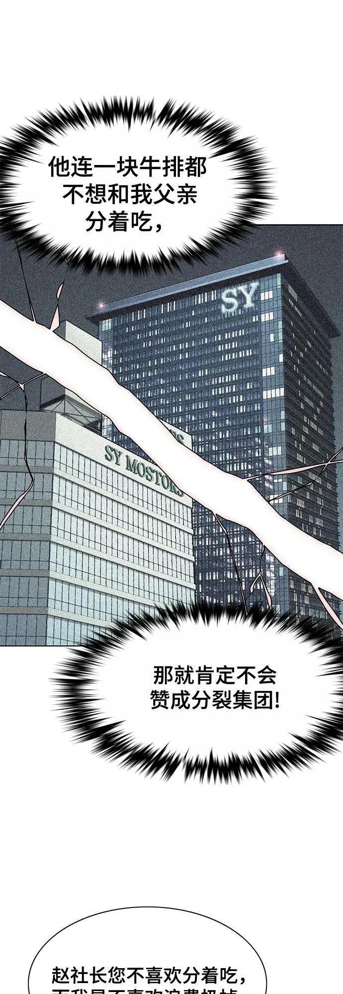 第35话 第20页