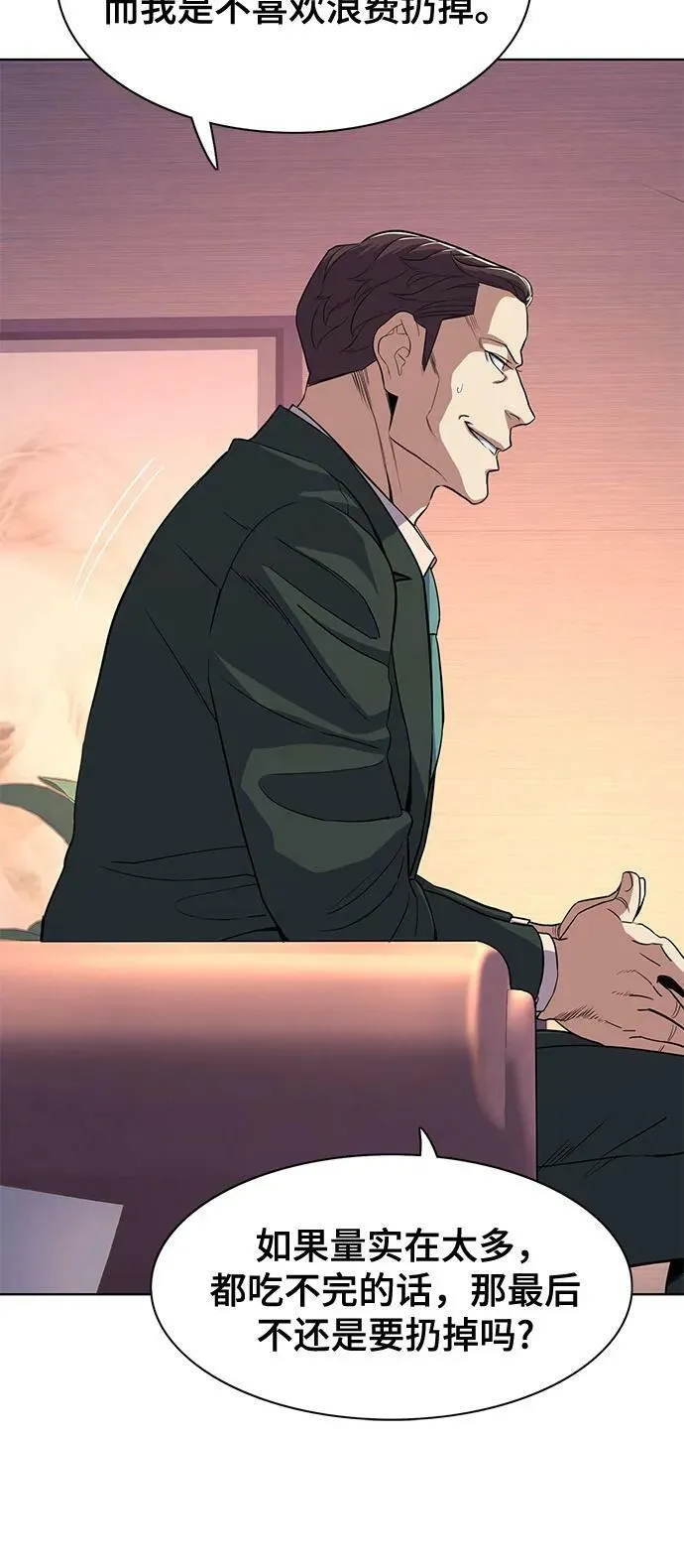 第35话 第21页
