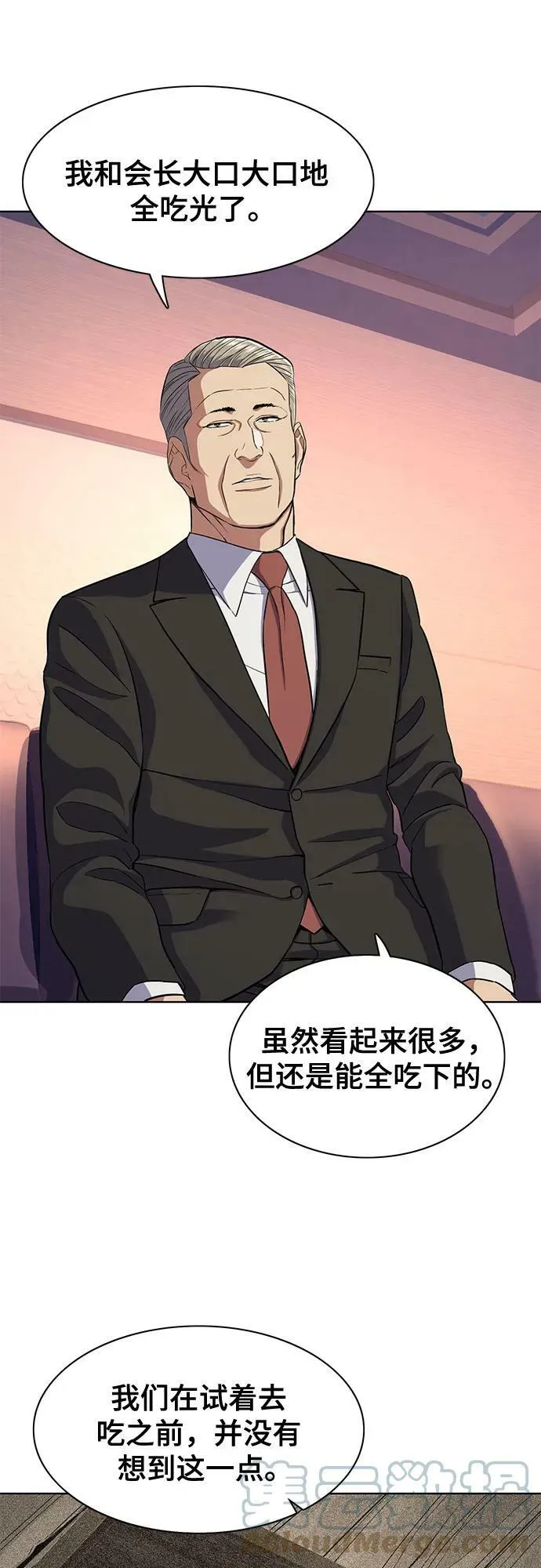 第35话 第22页