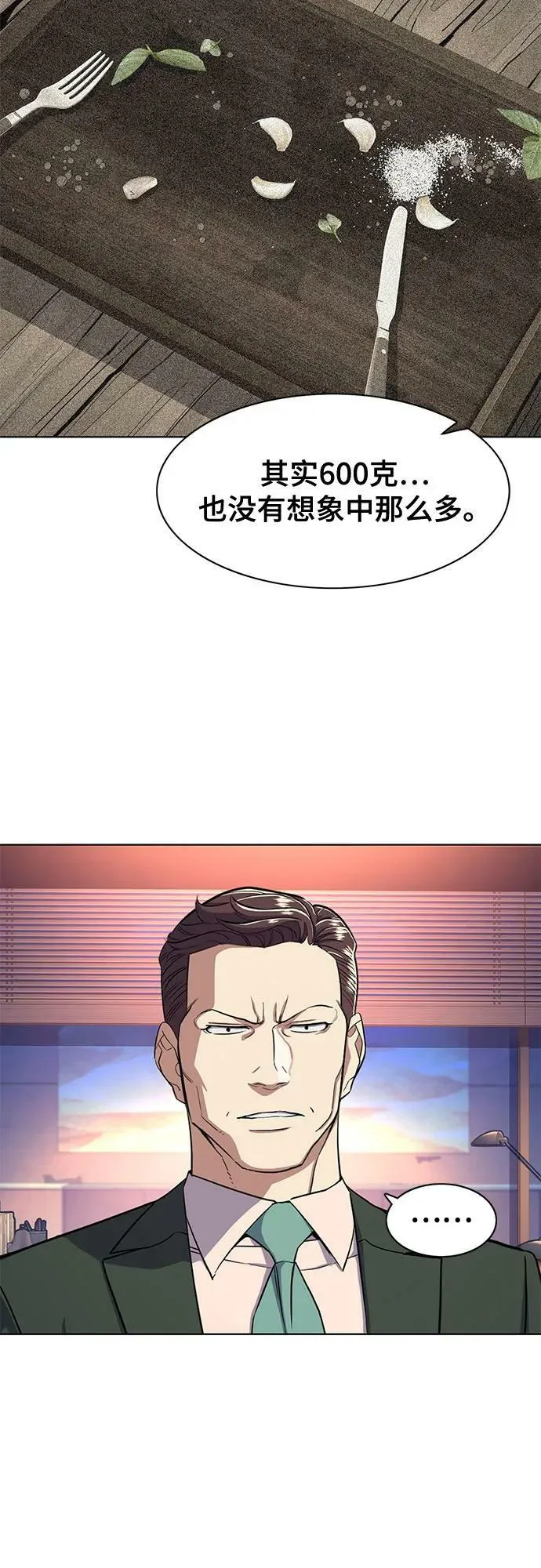 第35话 第23页