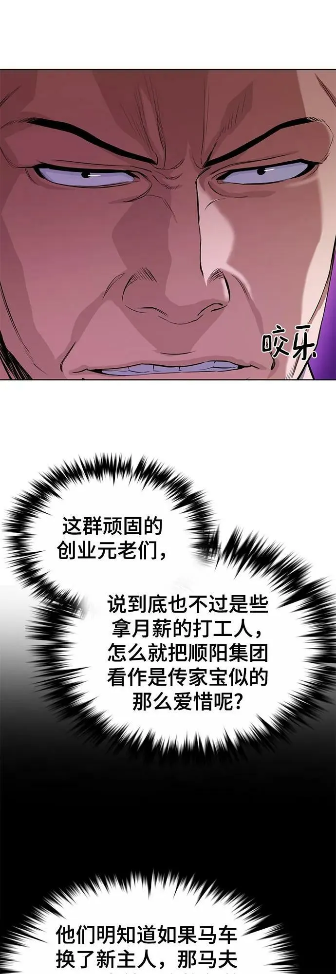 第35话 第24页