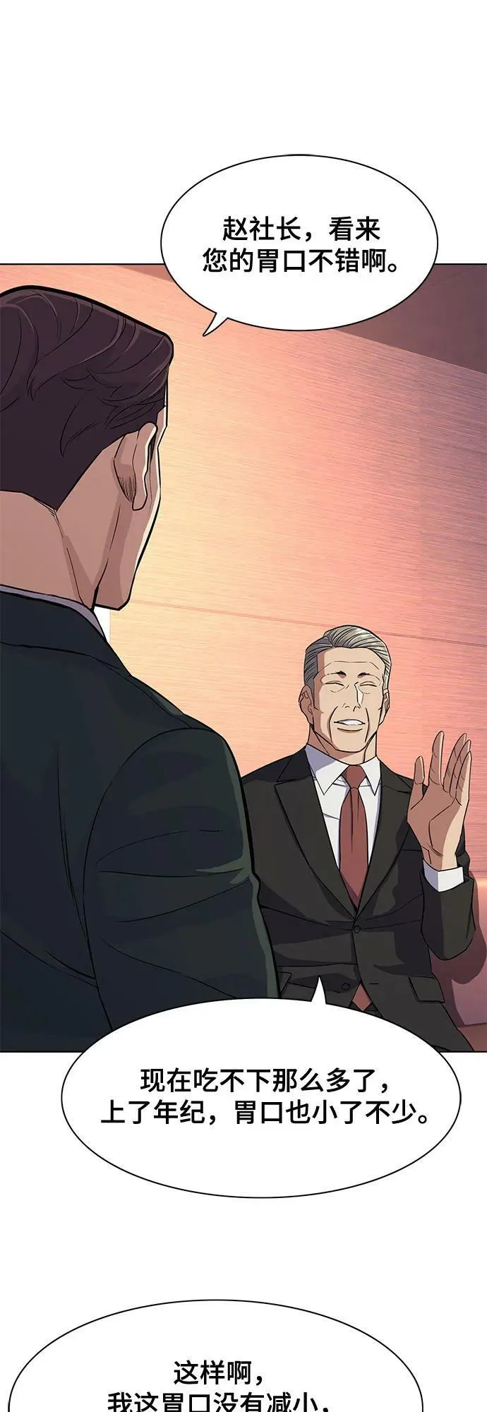 第35话 第27页
