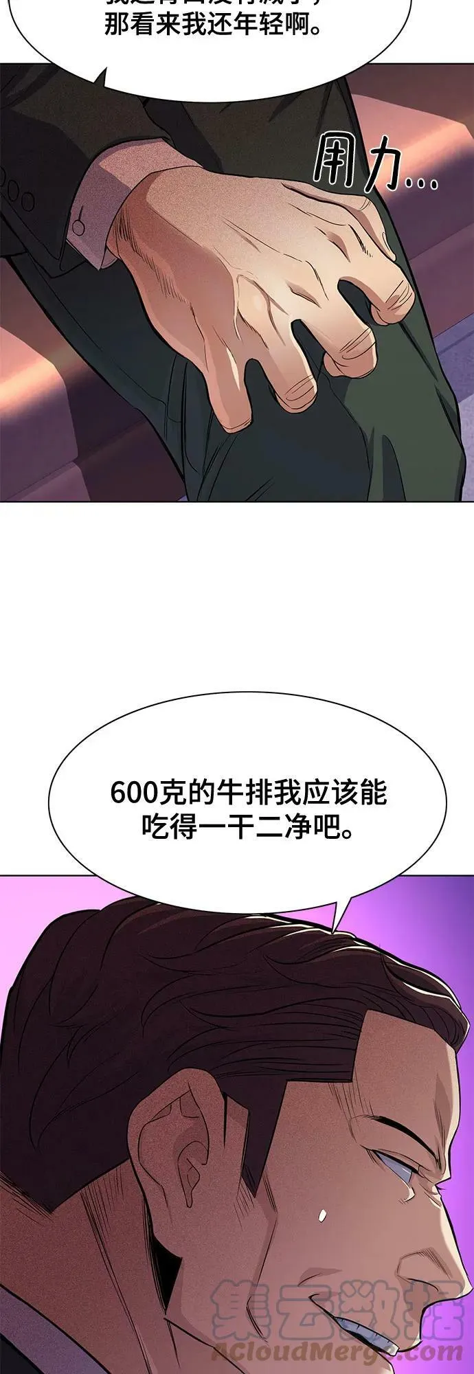 第35话 第28页