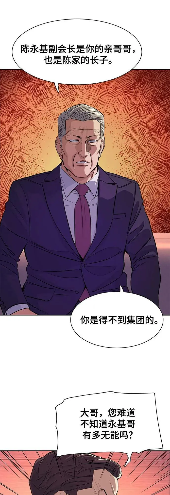 第35话 第32页