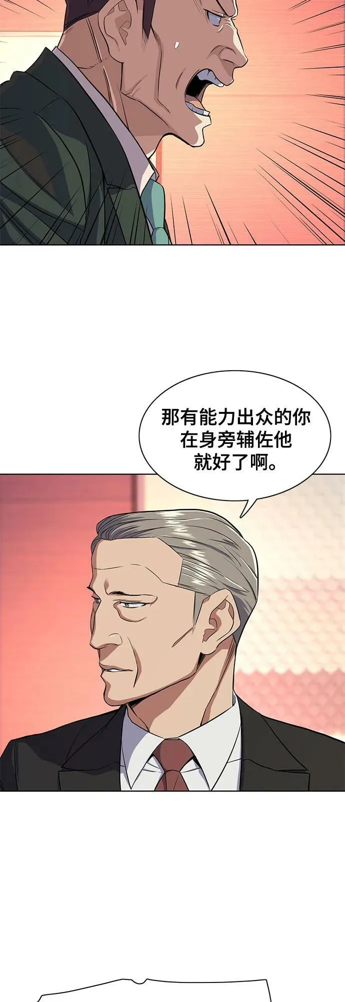 第35话 第33页