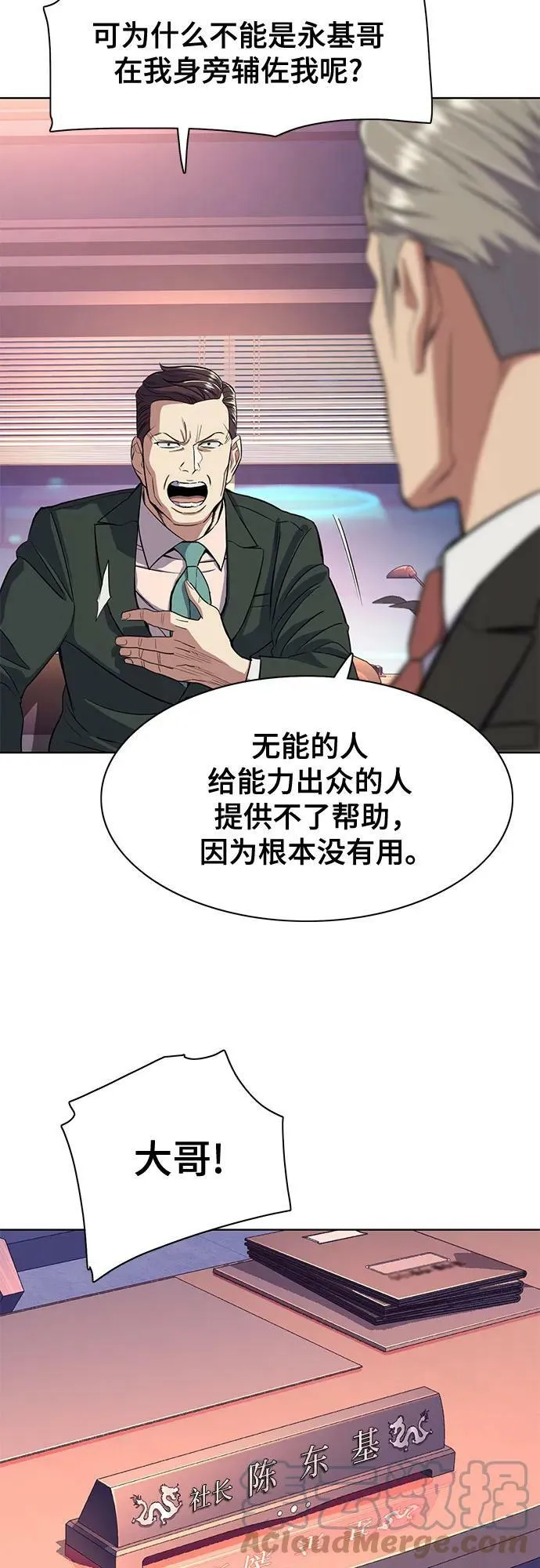 第35话 第34页