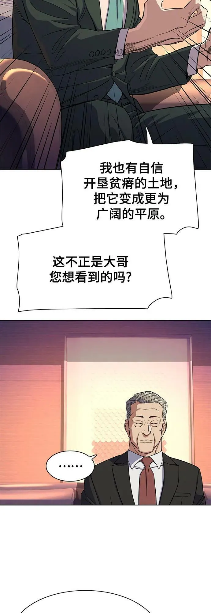 第35话 第39页