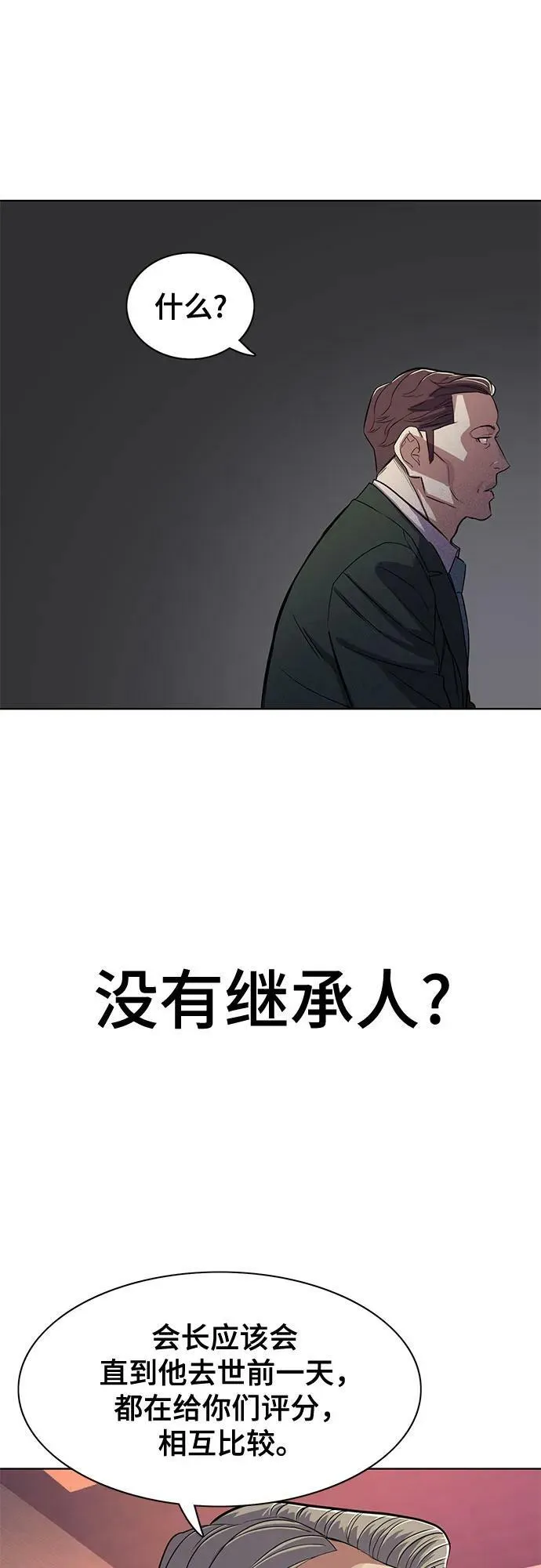 第35话 第42页
