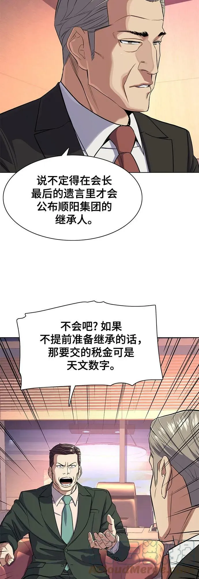 第35话 第43页