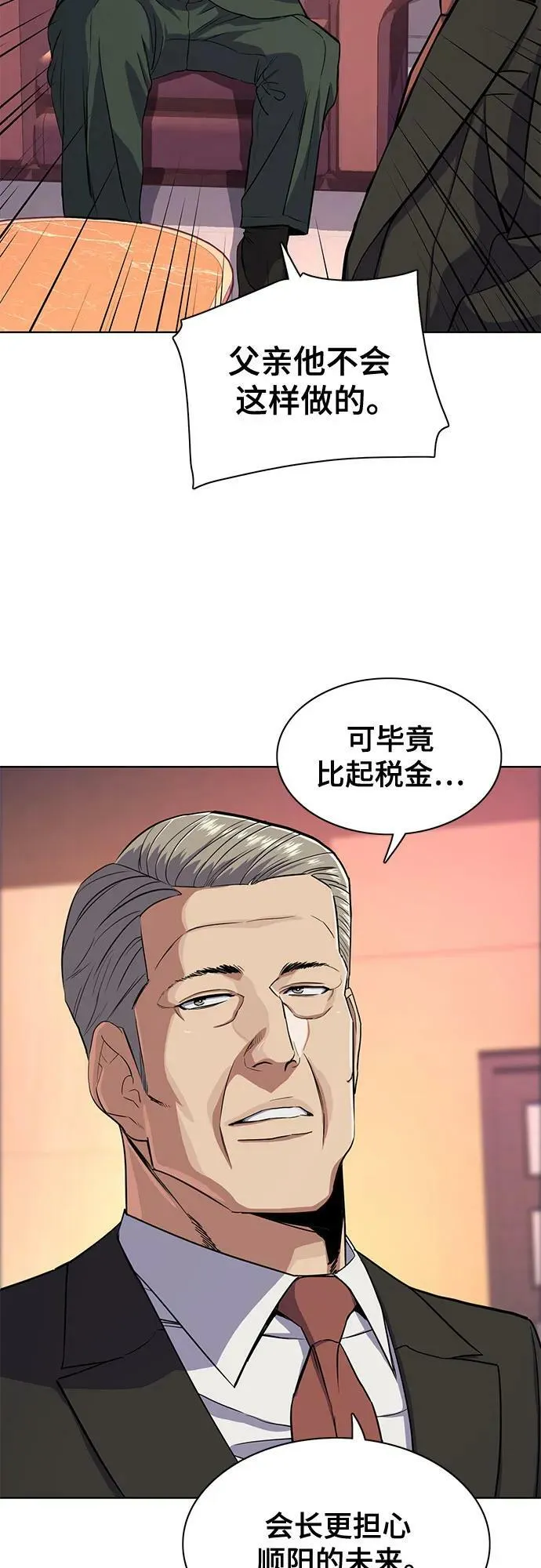 第35话 第44页