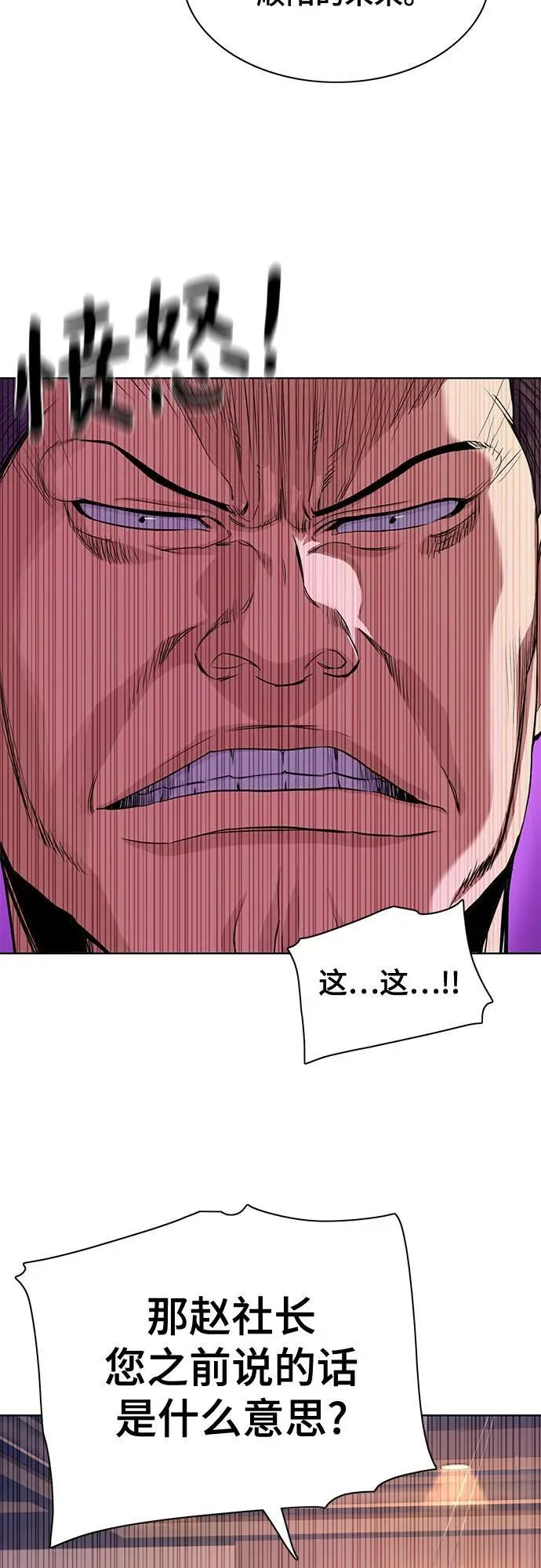 第35话 第45页