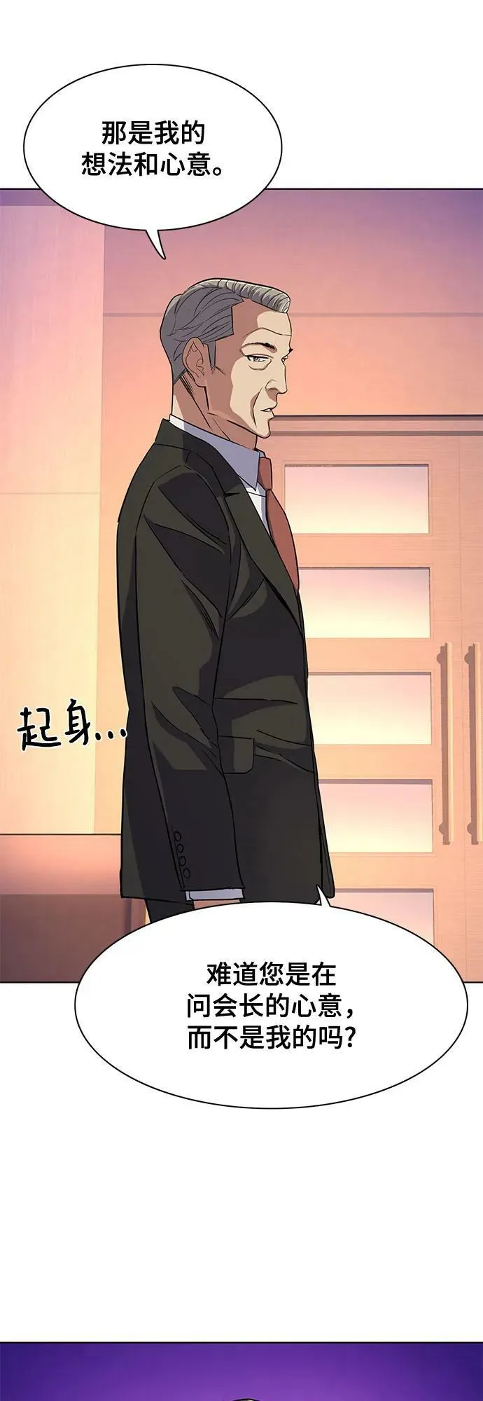 第35话 第47页