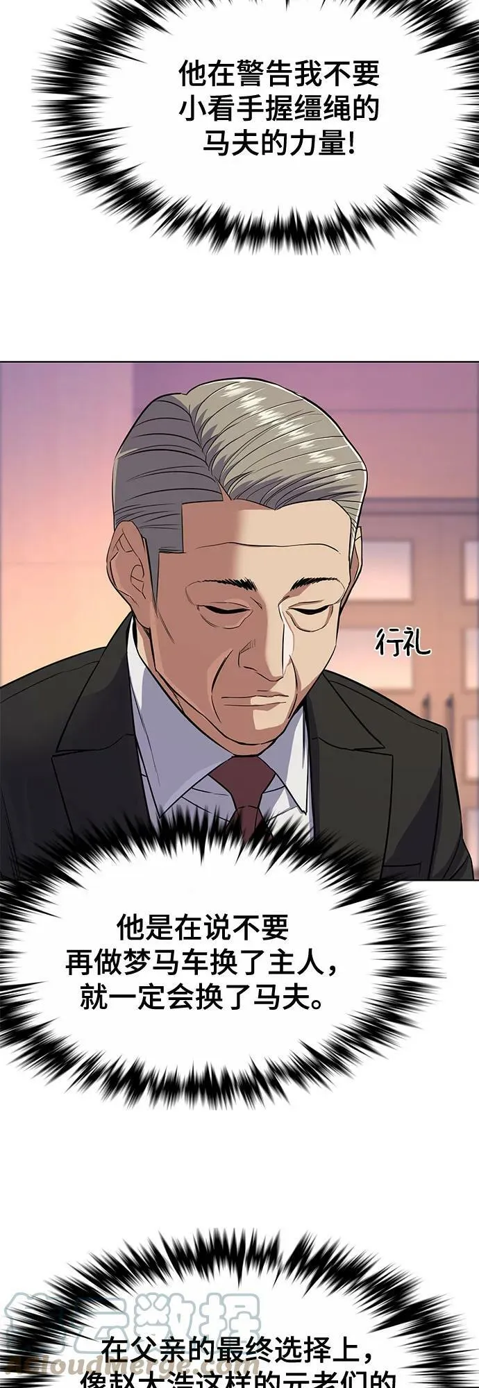 第35话 第49页