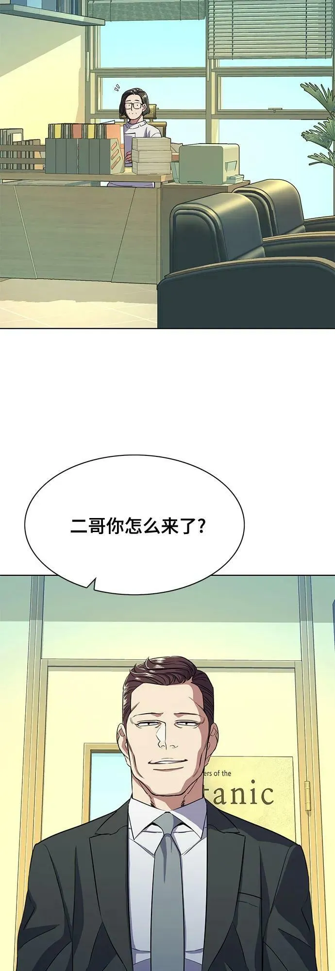 第35话 第54页