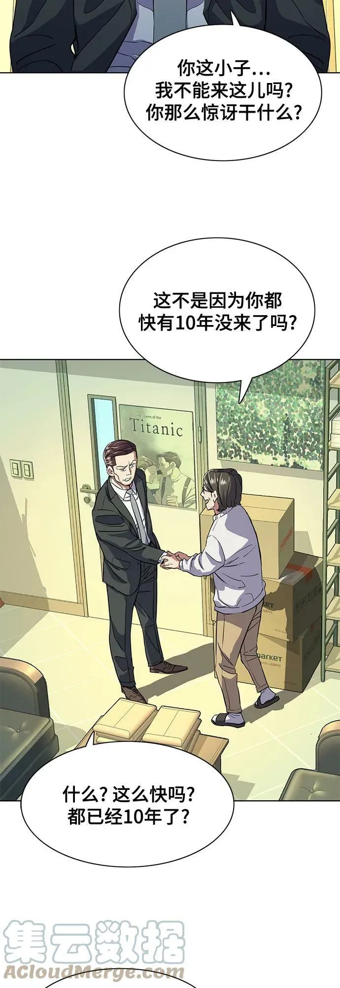 第35话 第55页