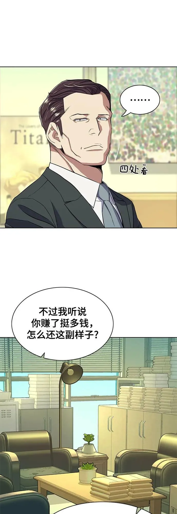 第35话 第57页
