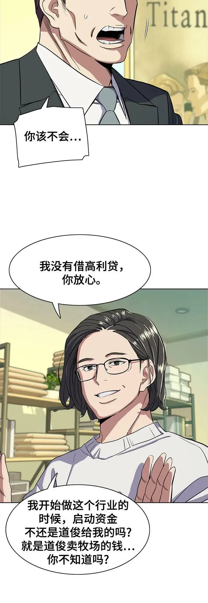 第35话 第59页
