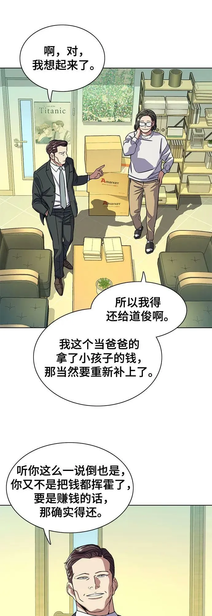 第35话 第60页