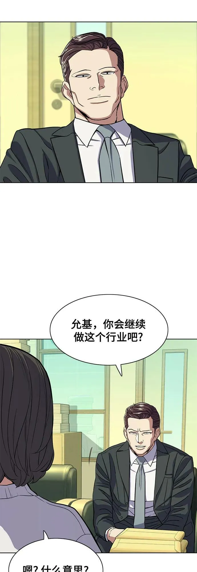 第35话 第63页