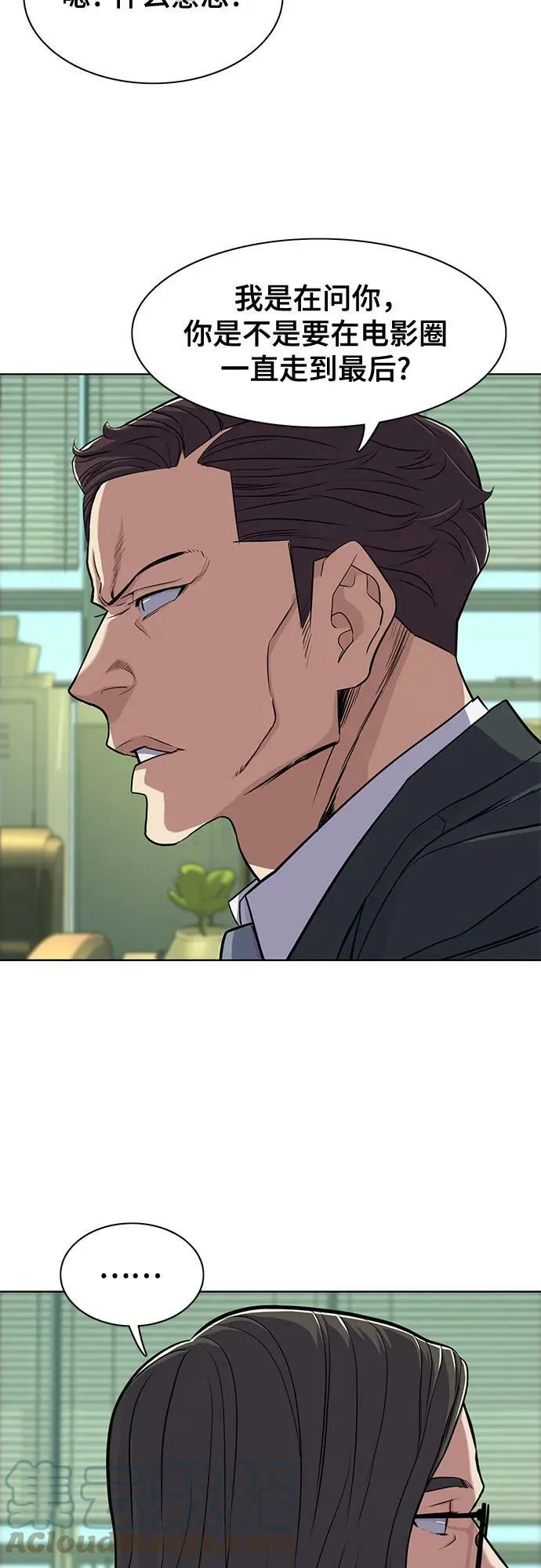 第35话 第64页