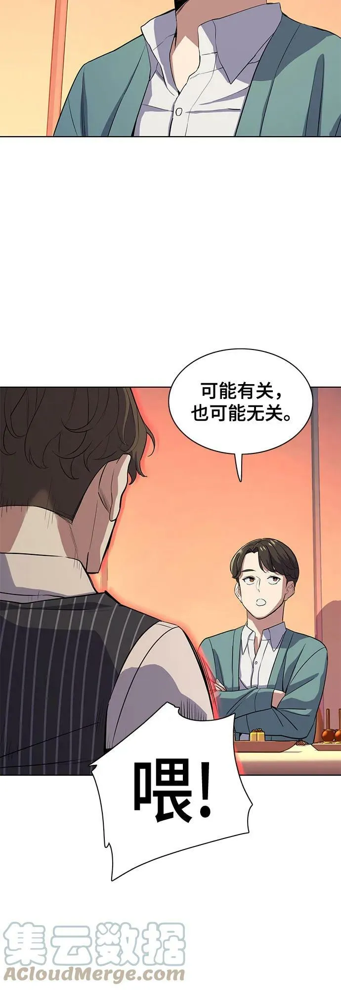 第34话 第4页