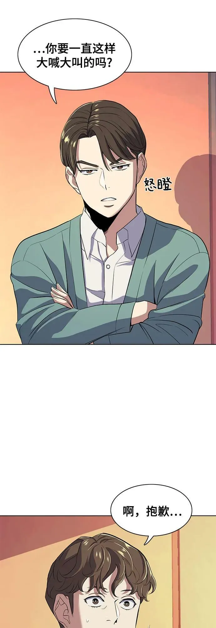 第34话 第5页