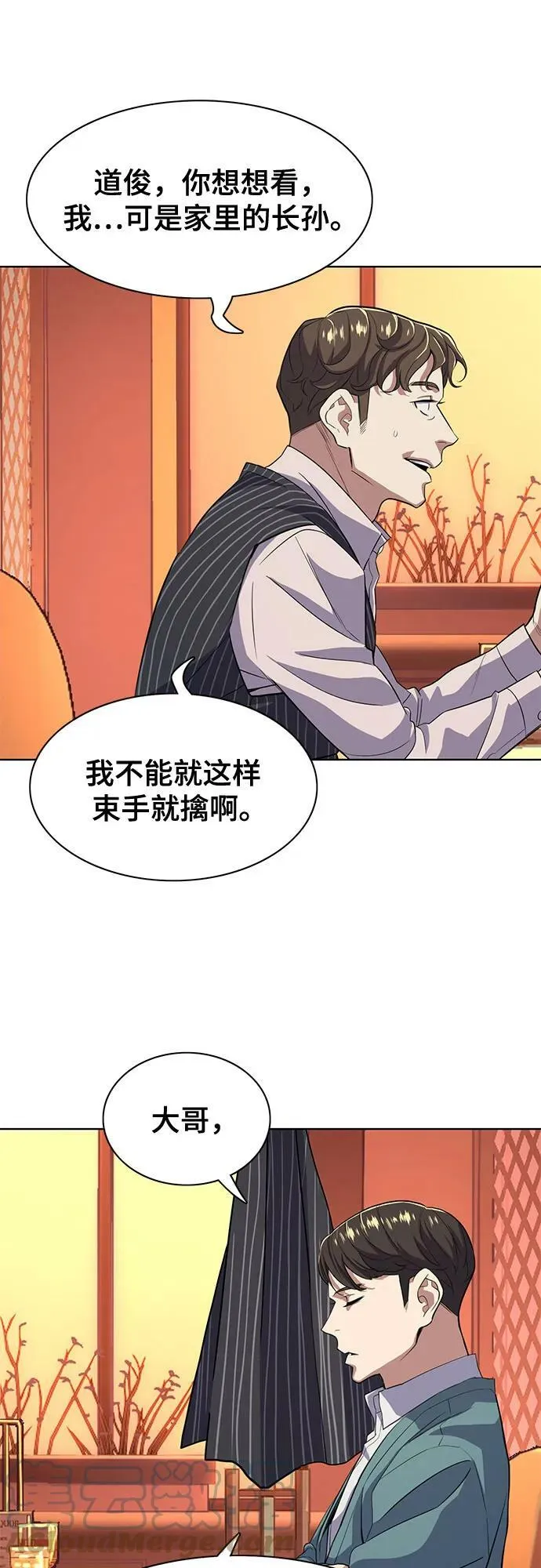 第34话 第7页
