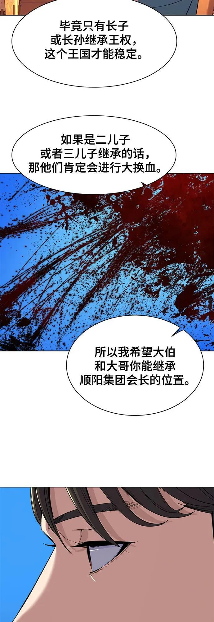 第34话 第8页