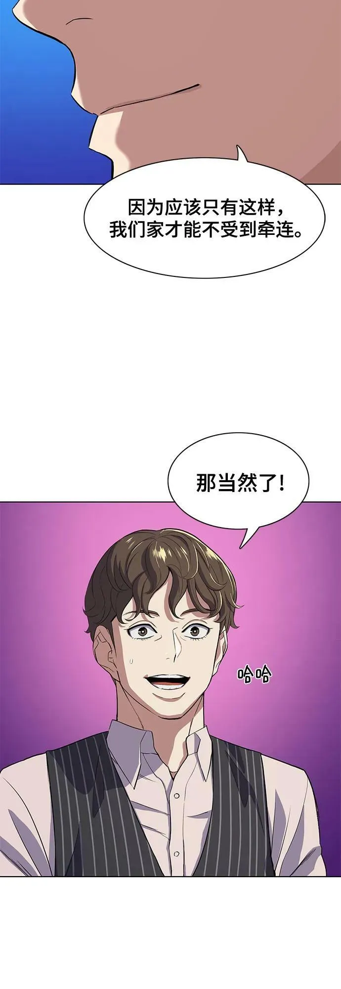 第34话 第9页