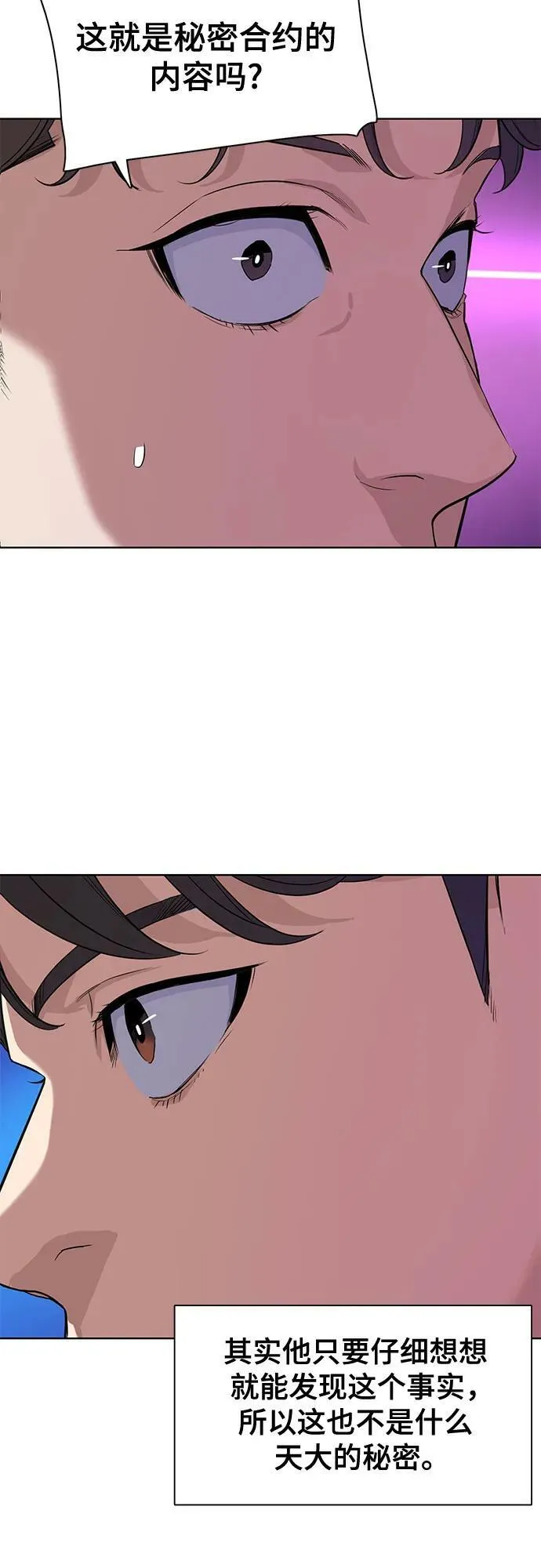 第34话 第15页