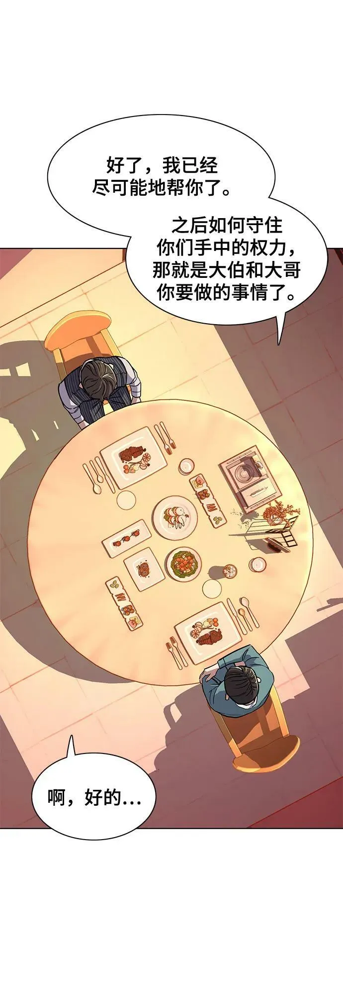 第34话 第18页