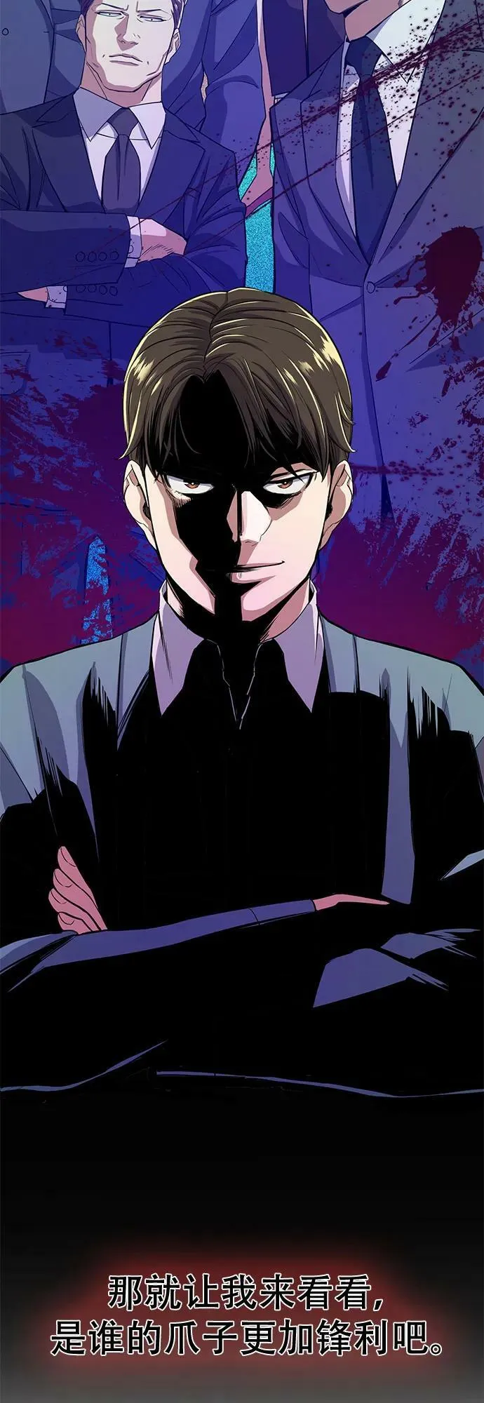 第34话 第21页