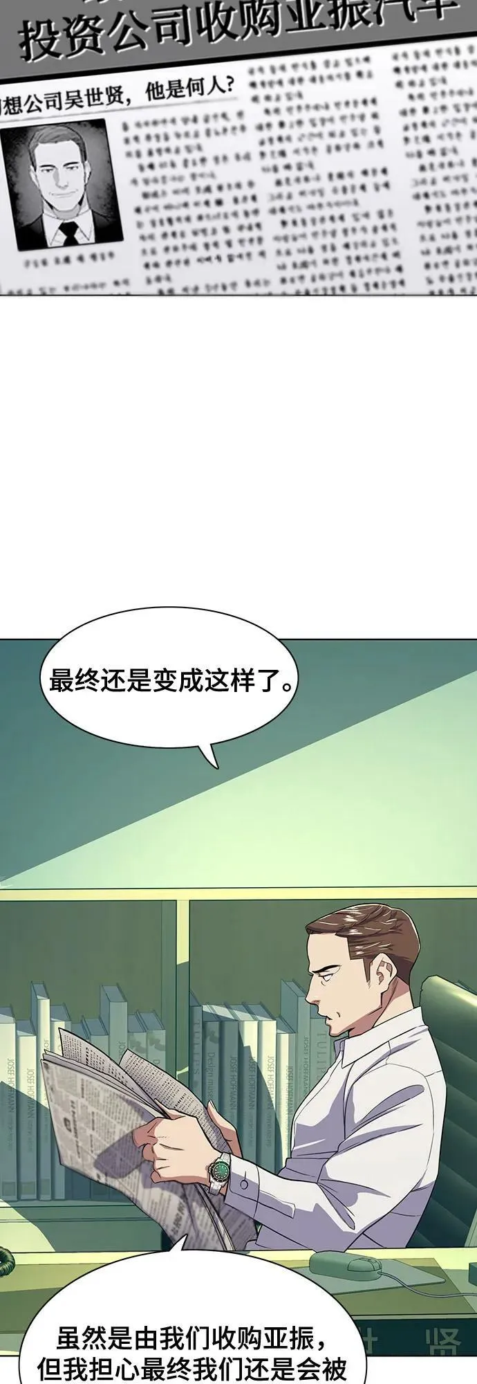 第34话 第24页