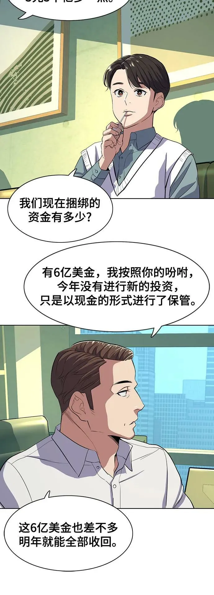 第34话 第27页