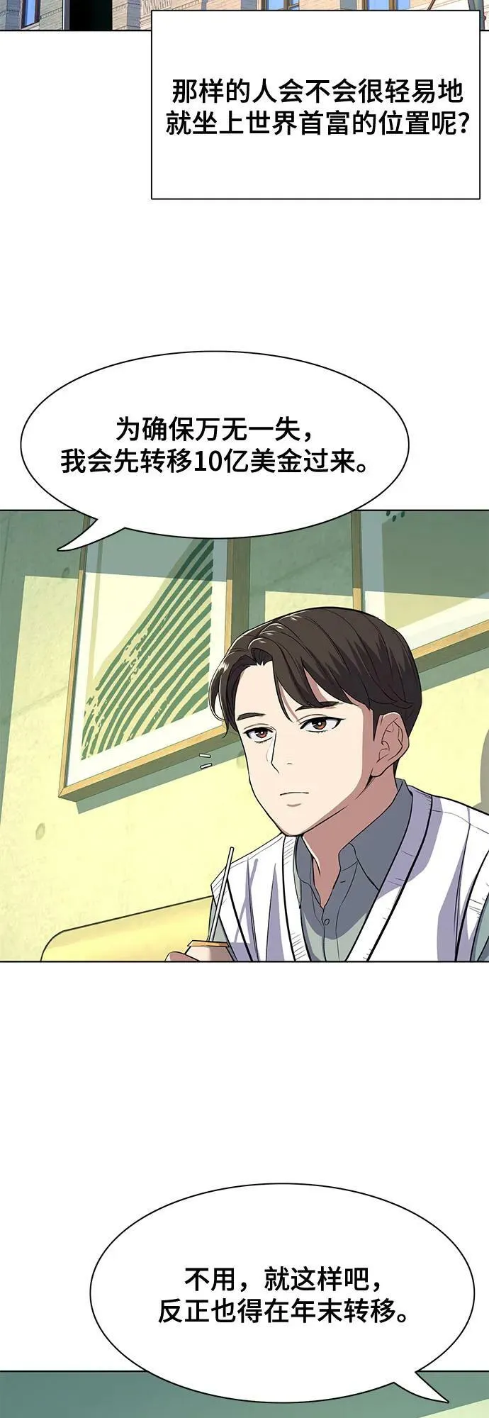 第34话 第29页