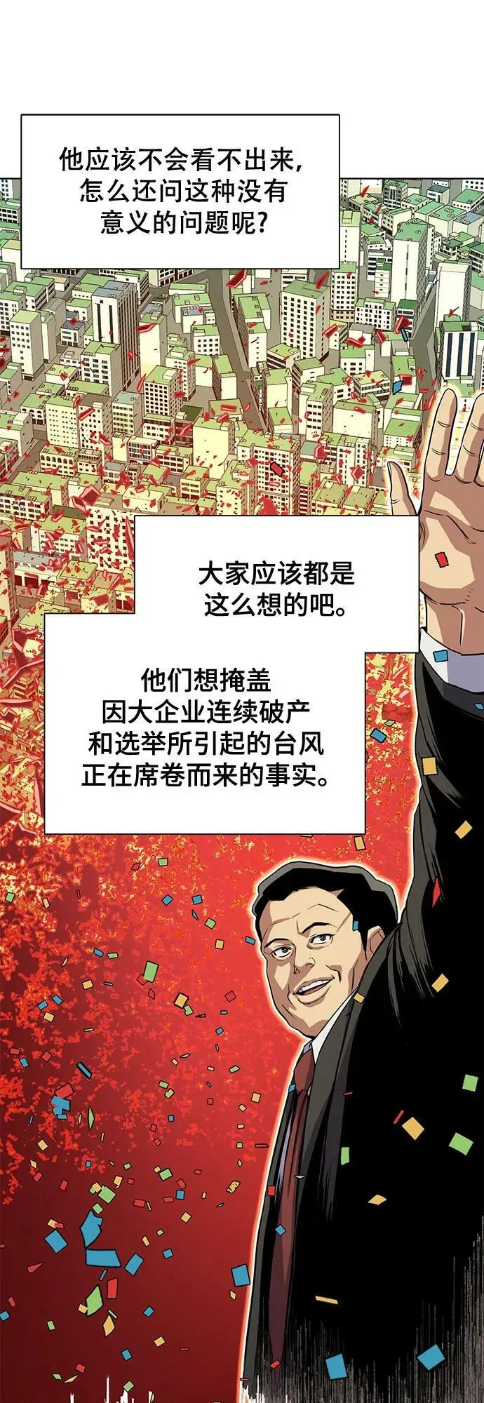 第34话 第33页