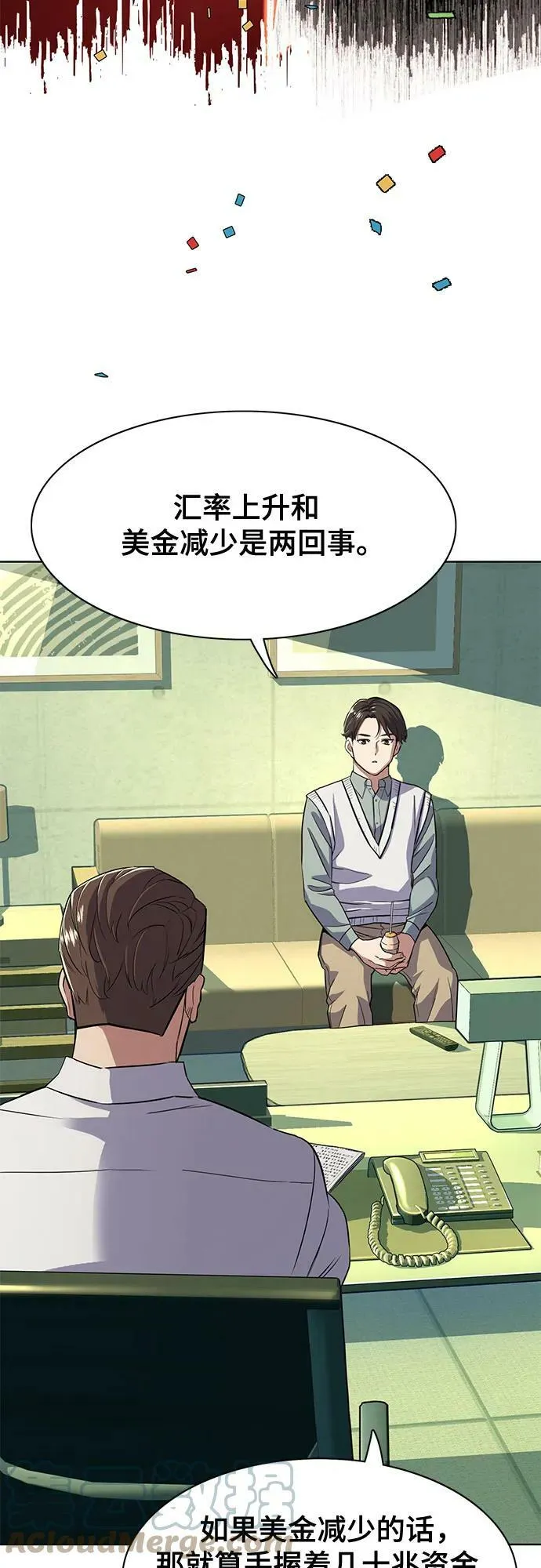 第34话 第34页