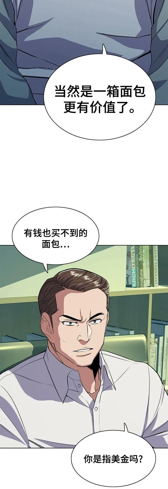 第34话 第36页
