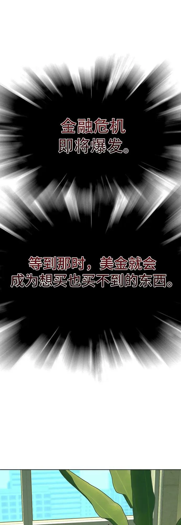 第34话 第38页