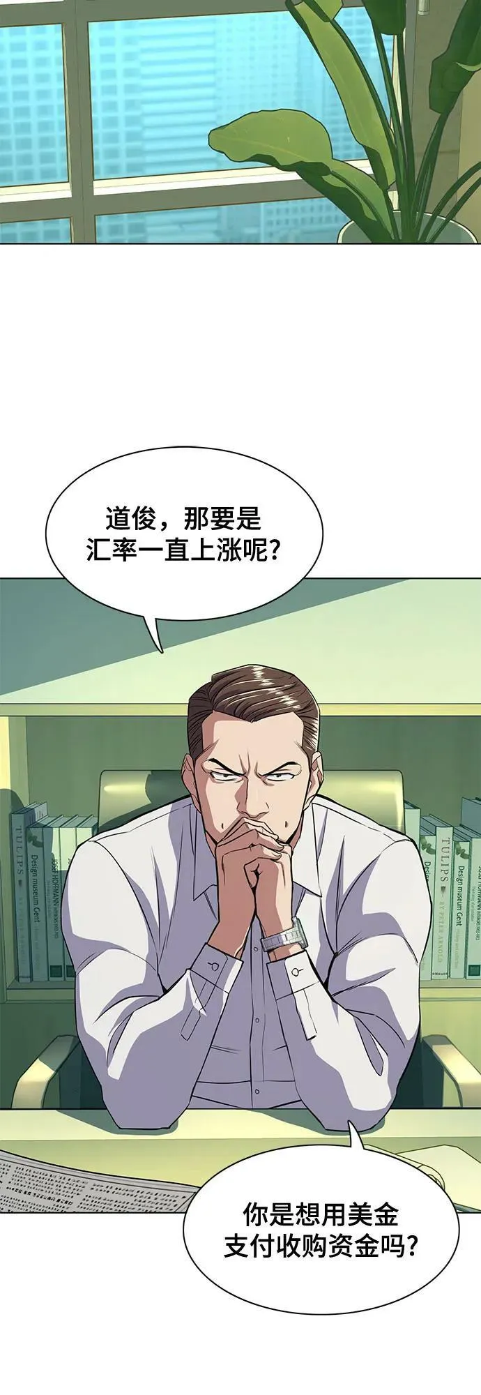 第34话 第39页