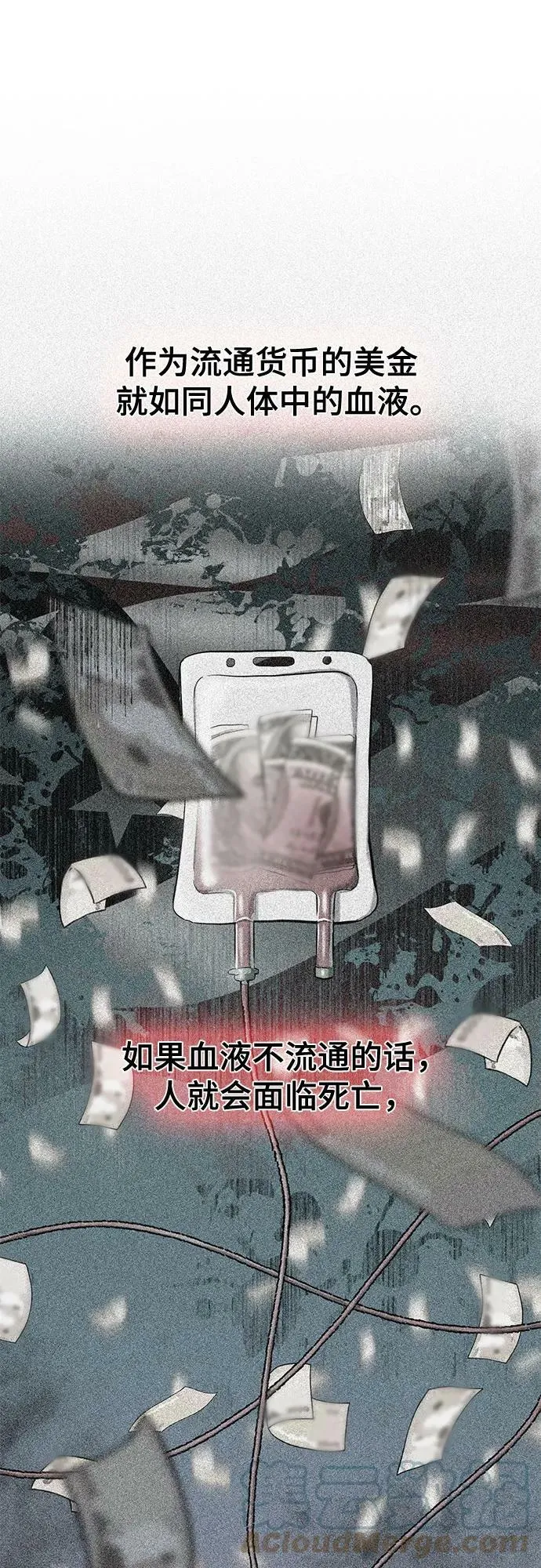 第34话 第43页