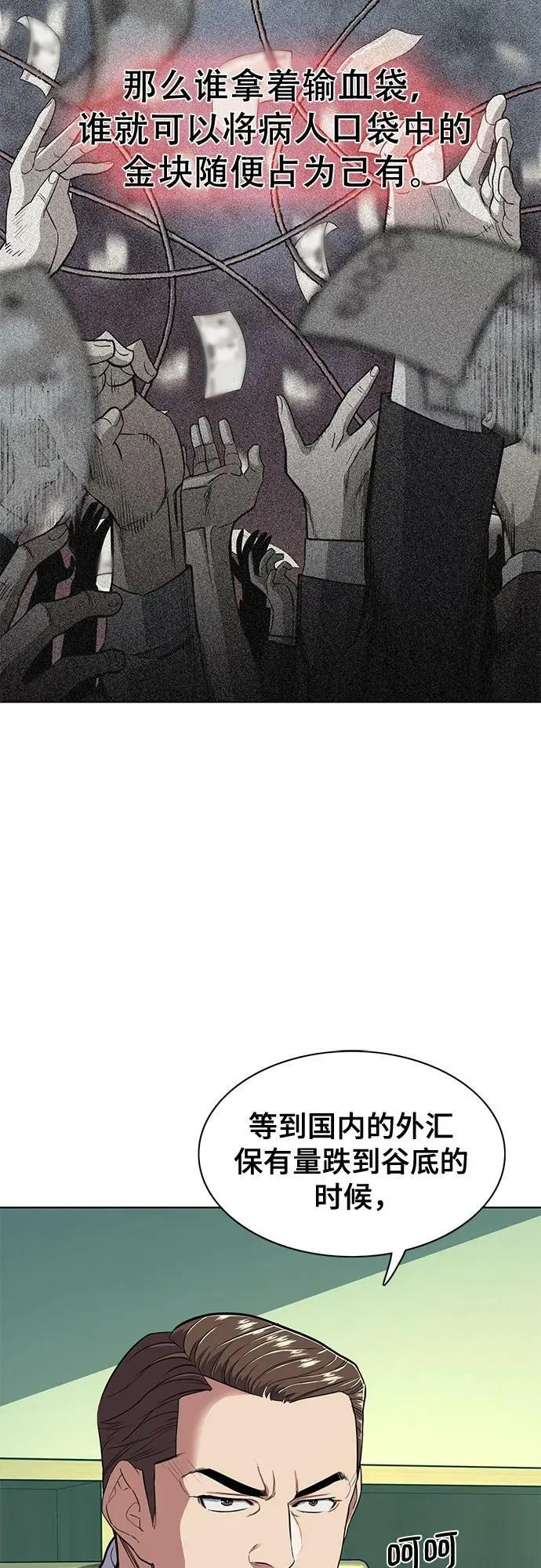 第34话 第44页